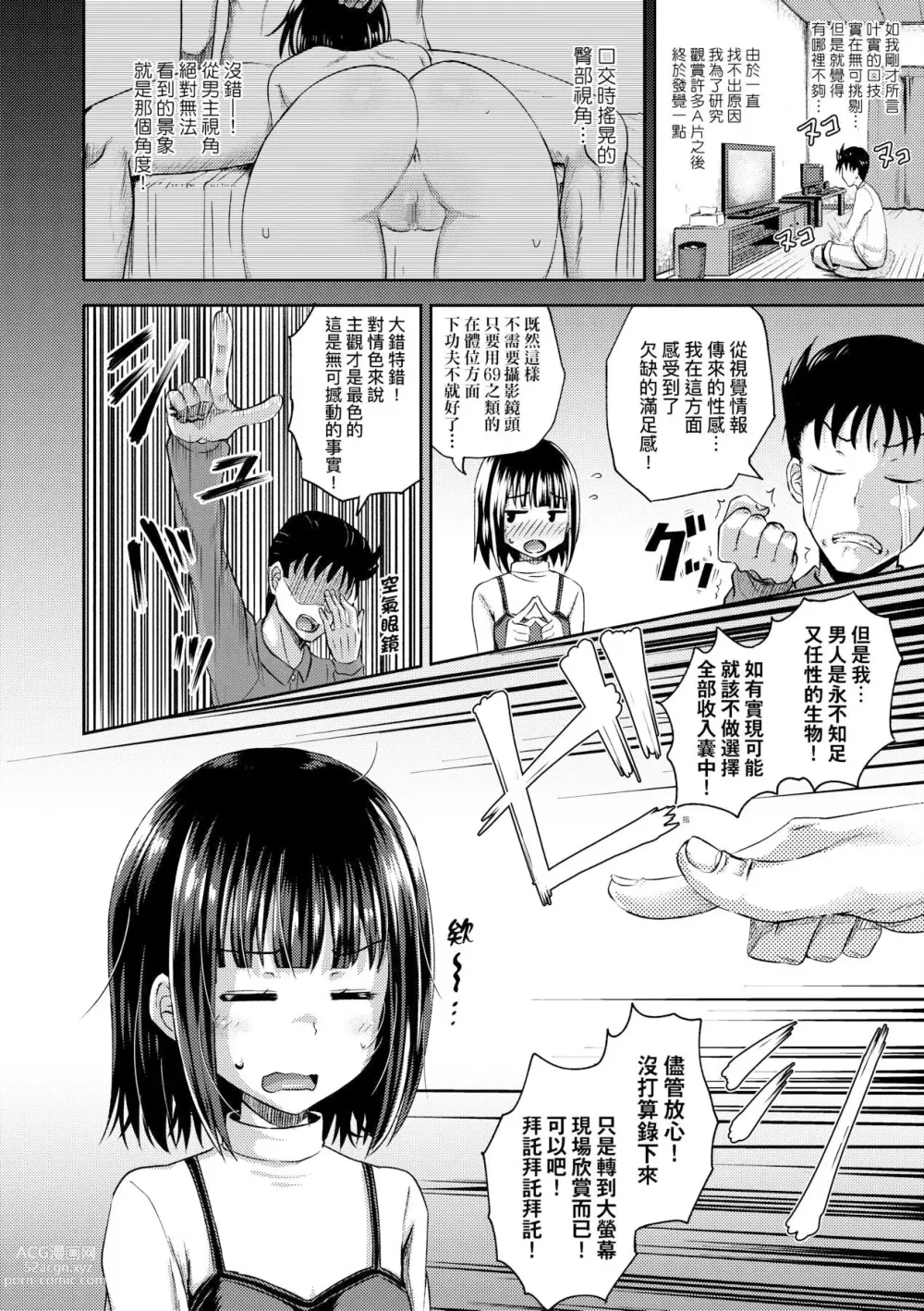 Page 186 of manga 心生遐想催眠暗示APP♡妳與我與她 (decensored)