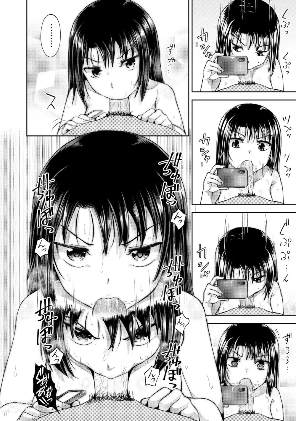 Page 92 of manga 心生遐想催眠暗示APP♡妳與我與她 (decensored)