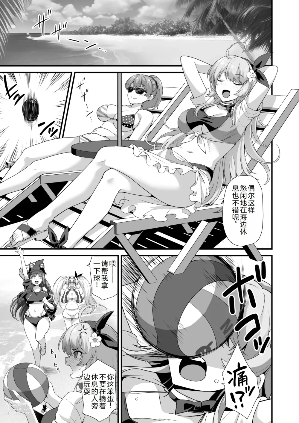 Page 2 of doujinshi Kanmusu Chakunin Atlanta Kanraku Haitoku Kairaku