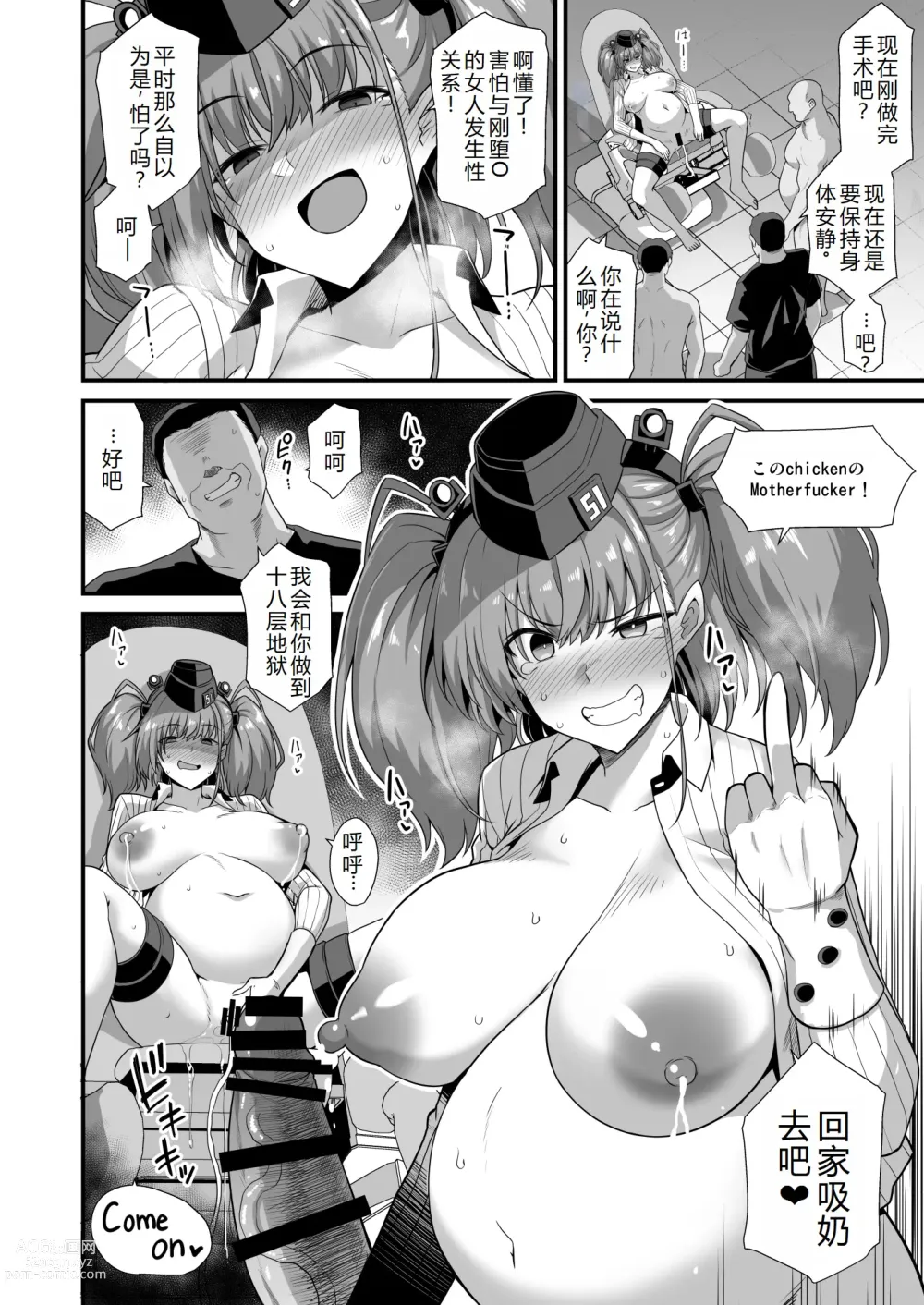 Page 23 of doujinshi Kanmusu Chakunin Atlanta Kanraku Haitoku Kairaku