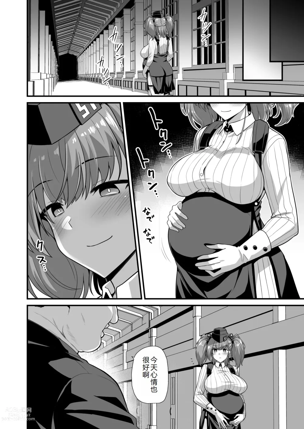 Page 31 of doujinshi Kanmusu Chakunin Atlanta Kanraku Haitoku Kairaku