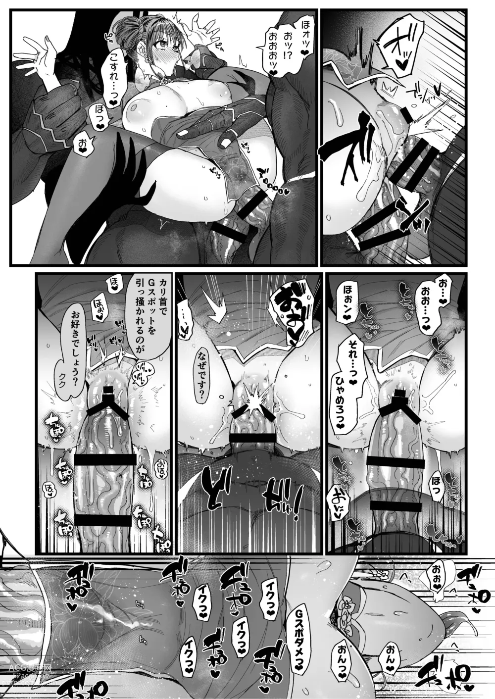 Page 33 of doujinshi Mesuneko Ingi 2