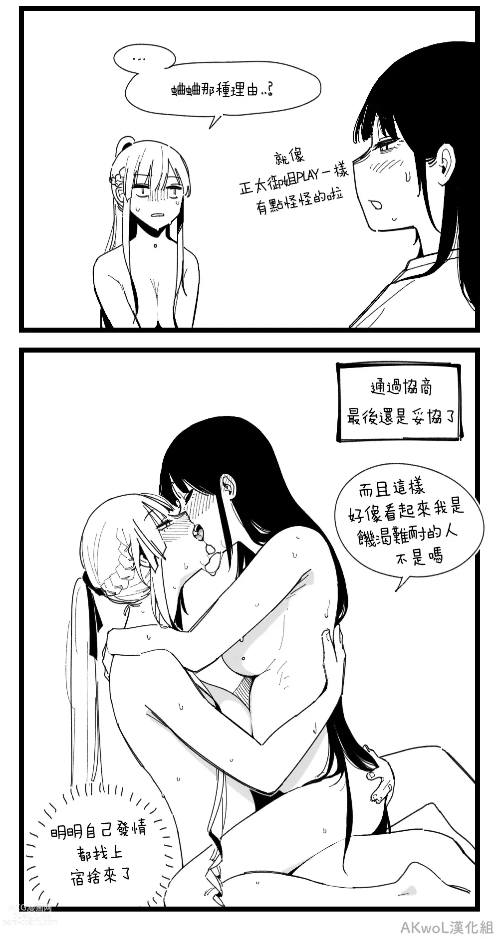 Page 21 of doujinshi Sex Position part1-3 (decensored)