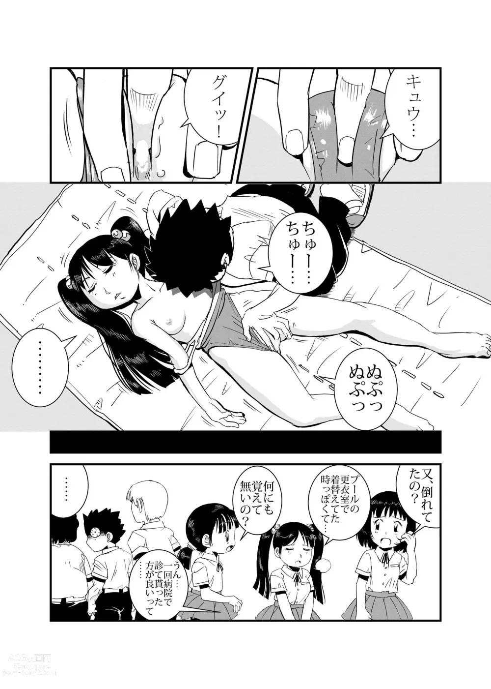 Page 3 of doujinshi Kizetsu Mono