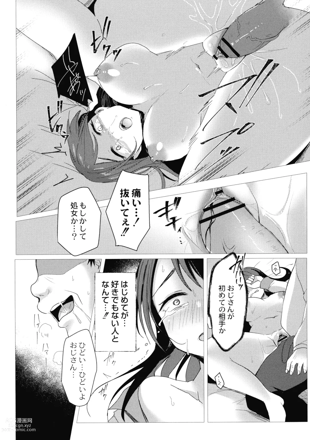 Page 112 of doujinshi Mesuochi.