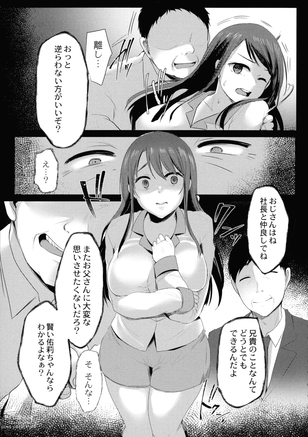 Page 13 of doujinshi Mesuochi.