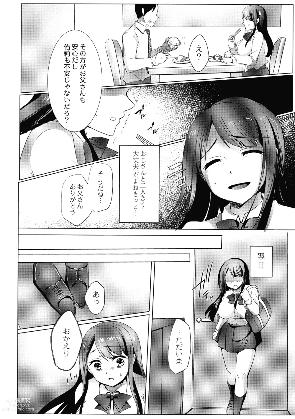 Page 125 of doujinshi Mesuochi.