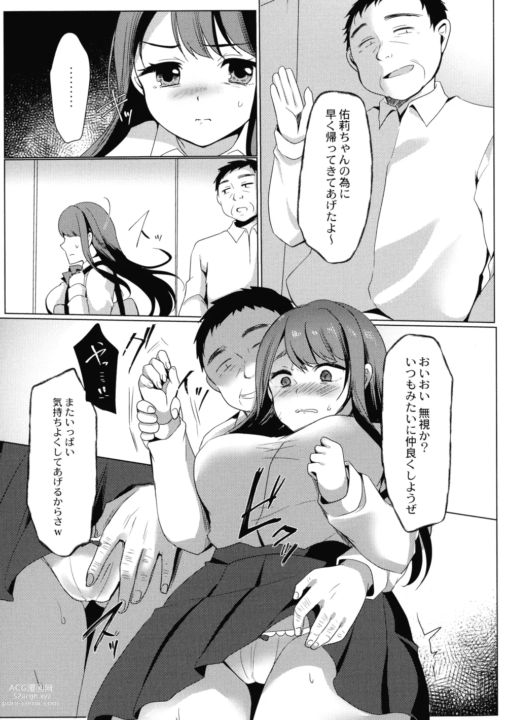 Page 126 of doujinshi Mesuochi.