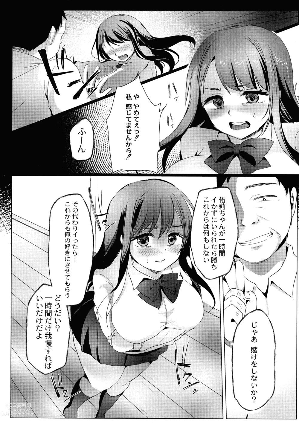 Page 127 of doujinshi Mesuochi.