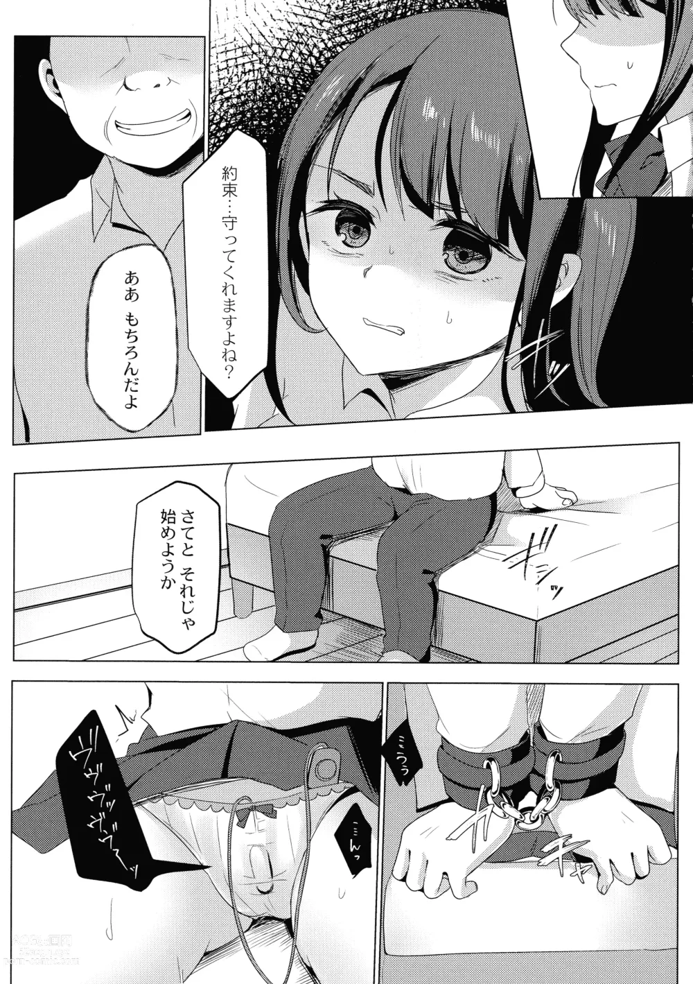 Page 128 of doujinshi Mesuochi.