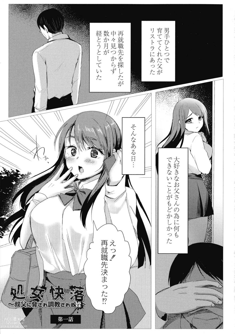 Page 142 of doujinshi Mesuochi.