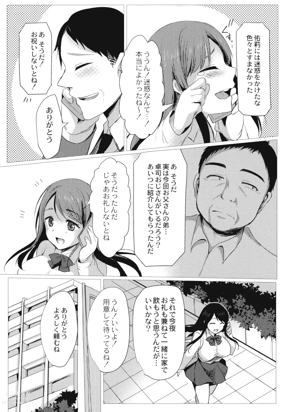 Page 153 of doujinshi Mesuochi.