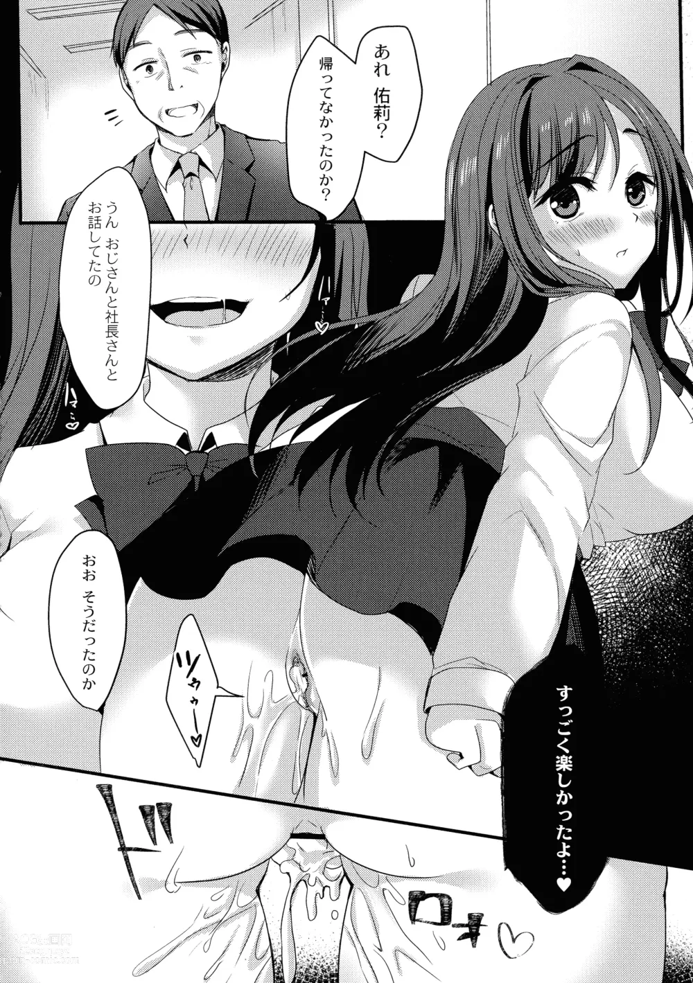 Page 162 of doujinshi Mesuochi.