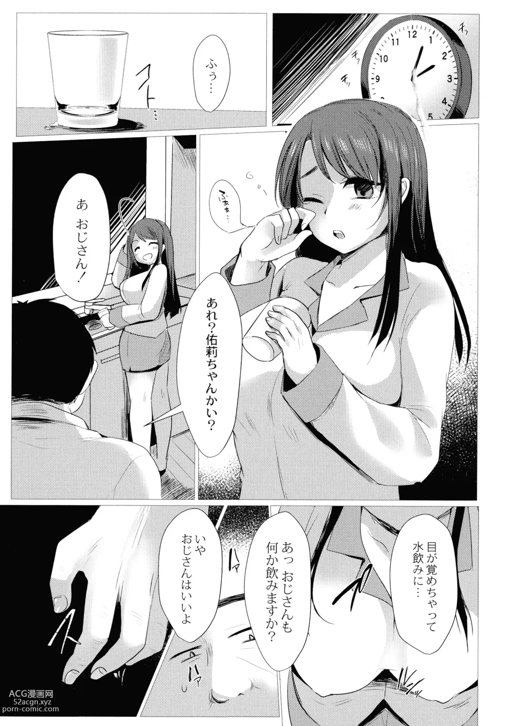 Page 186 of doujinshi Mesuochi.