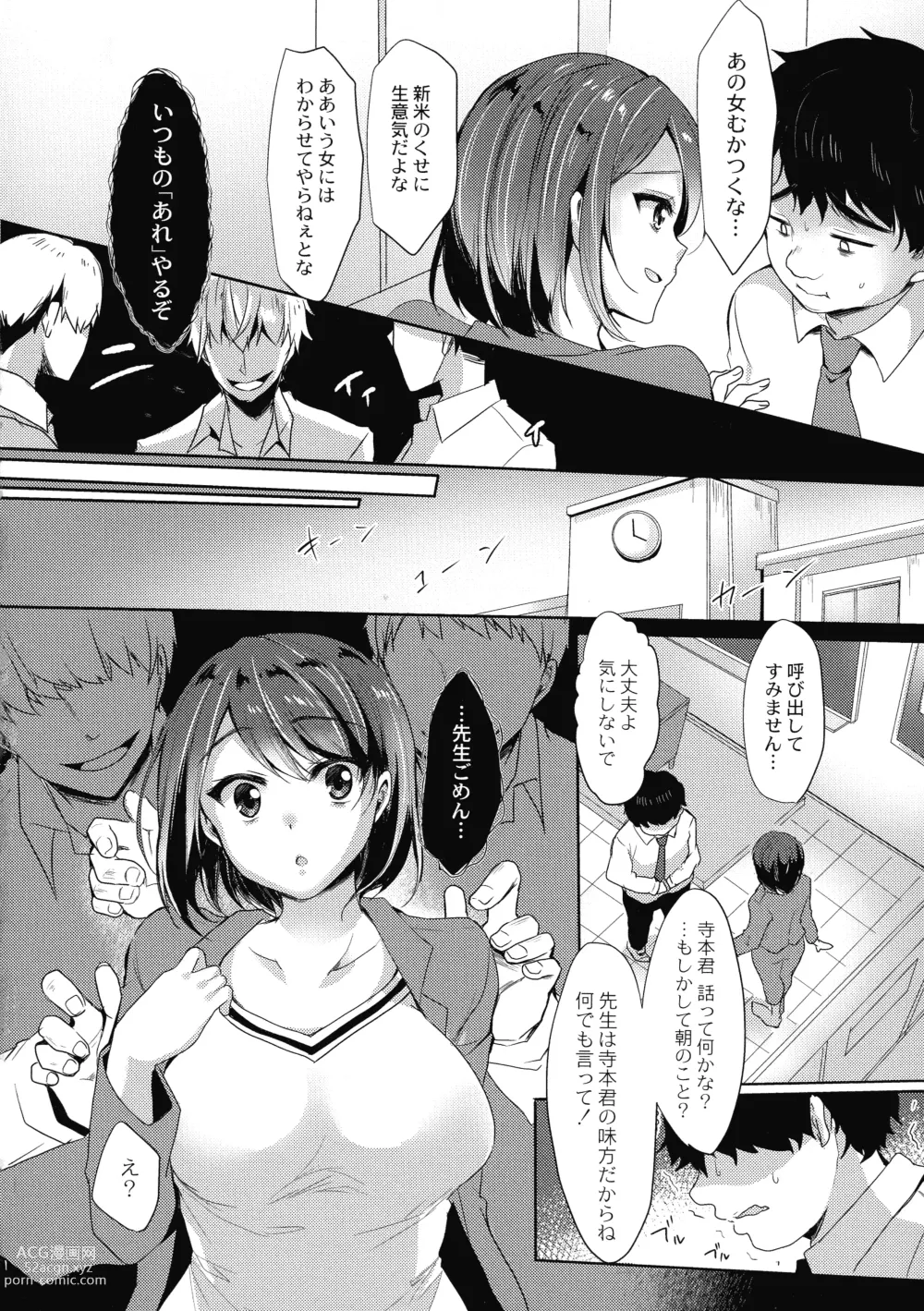 Page 189 of doujinshi Mesuochi.