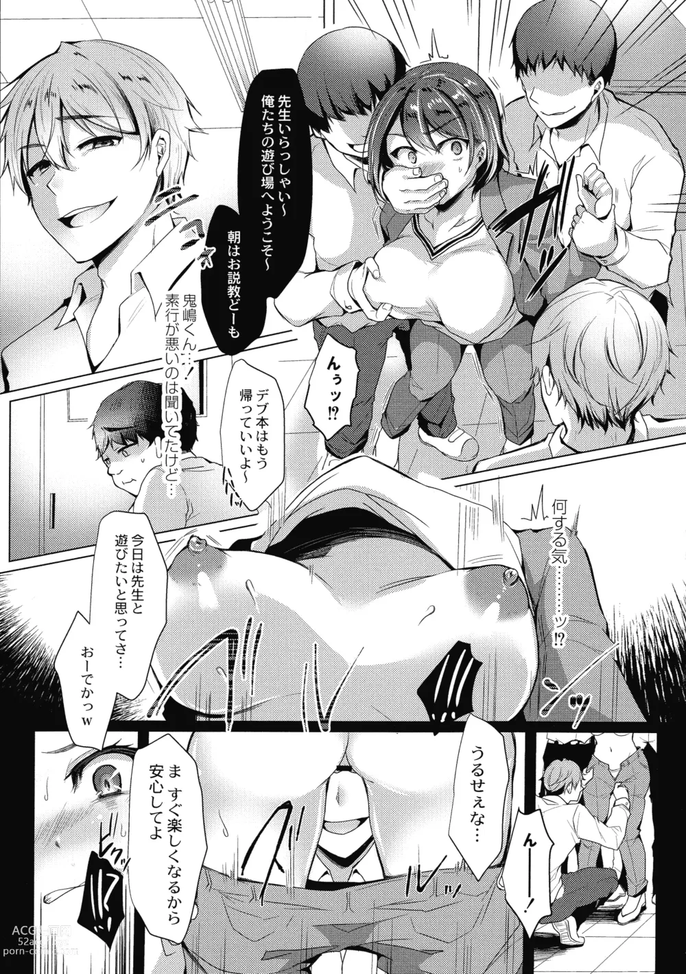 Page 190 of doujinshi Mesuochi.