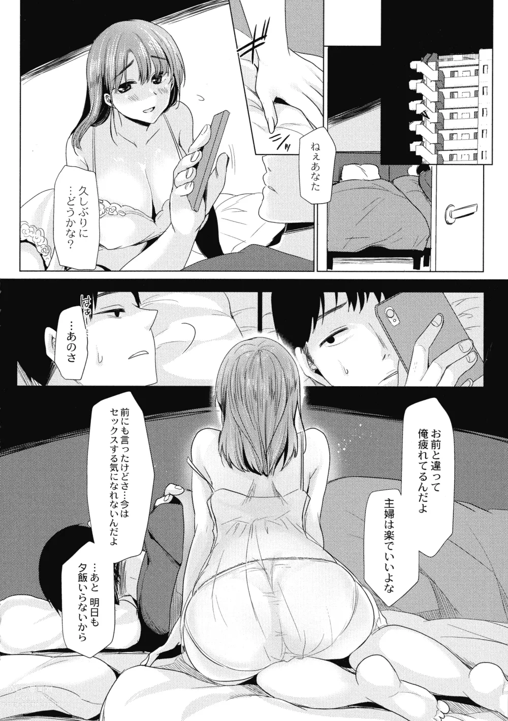 Page 25 of doujinshi Mesuochi.