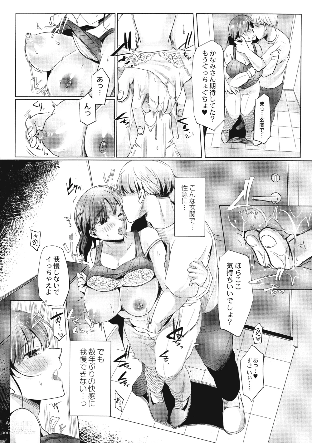 Page 27 of doujinshi Mesuochi.