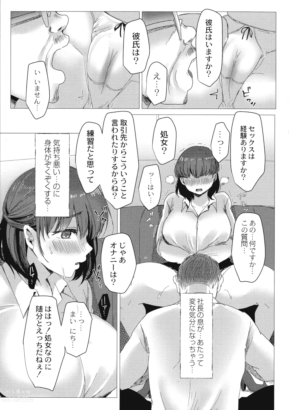 Page 45 of doujinshi Mesuochi.