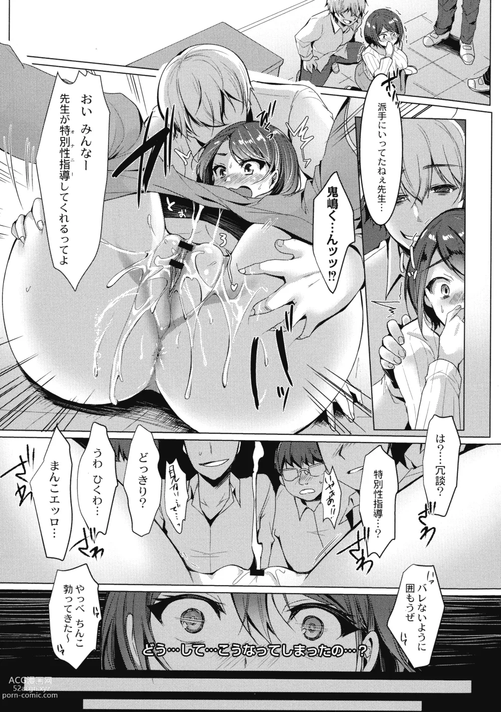 Page 6 of doujinshi Mesuochi.