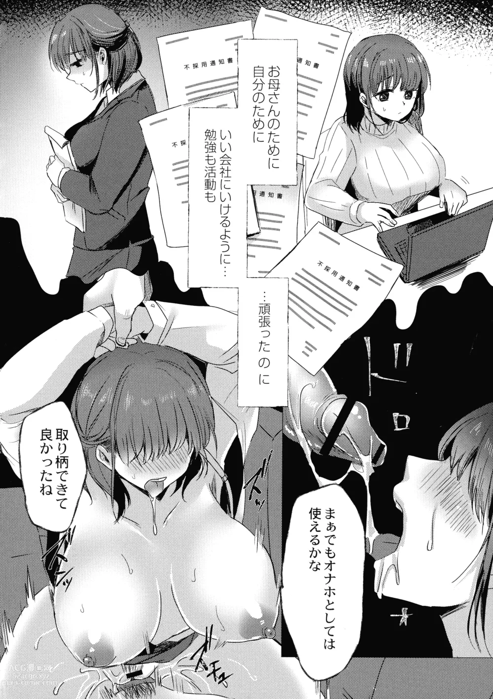 Page 55 of doujinshi Mesuochi.