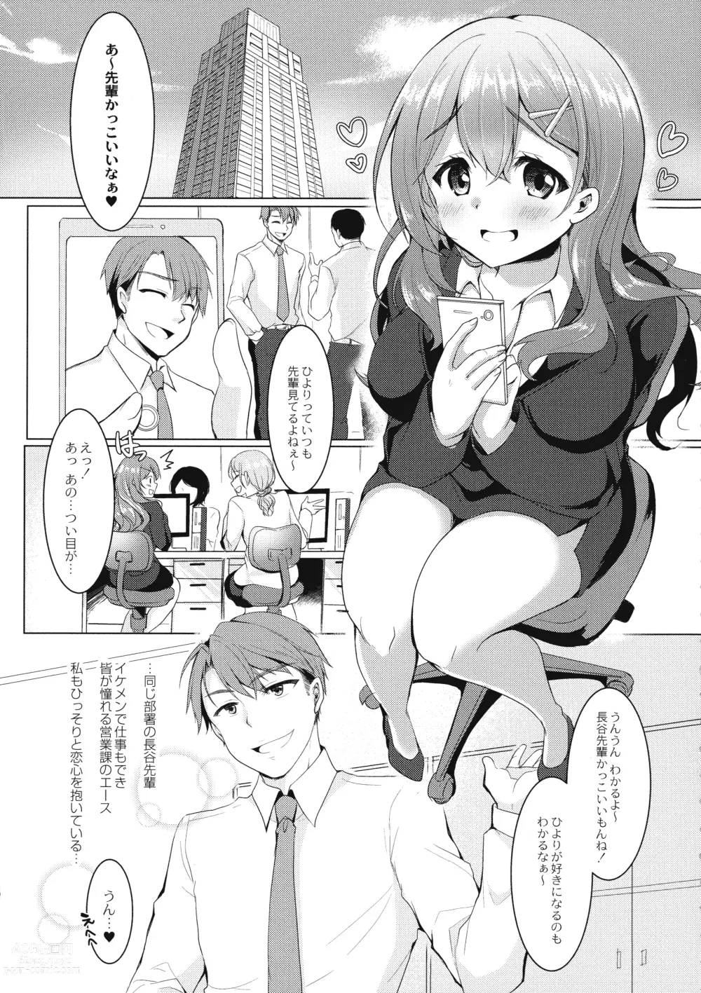 Page 63 of doujinshi Mesuochi.