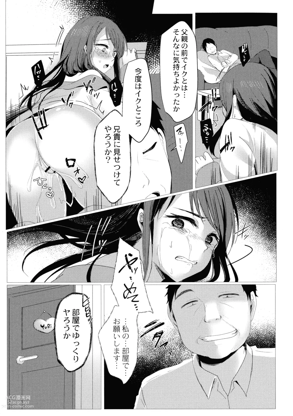 Page 79 of doujinshi Mesuochi.