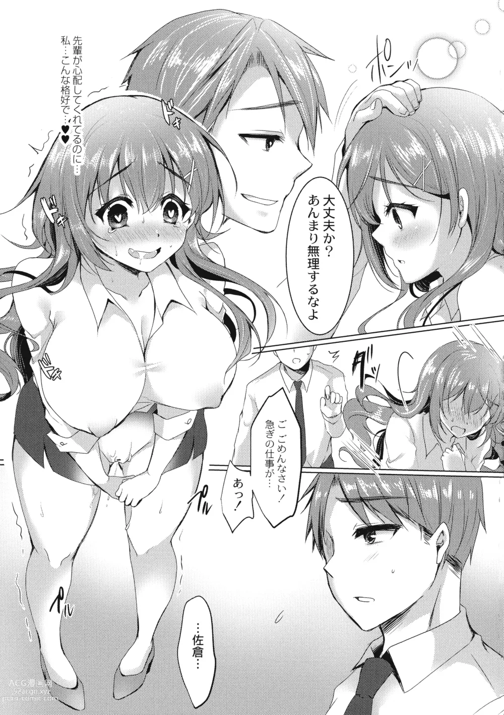 Page 89 of doujinshi Mesuochi.