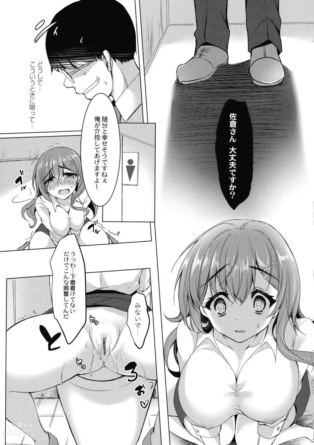 Page 92 of doujinshi Mesuochi.