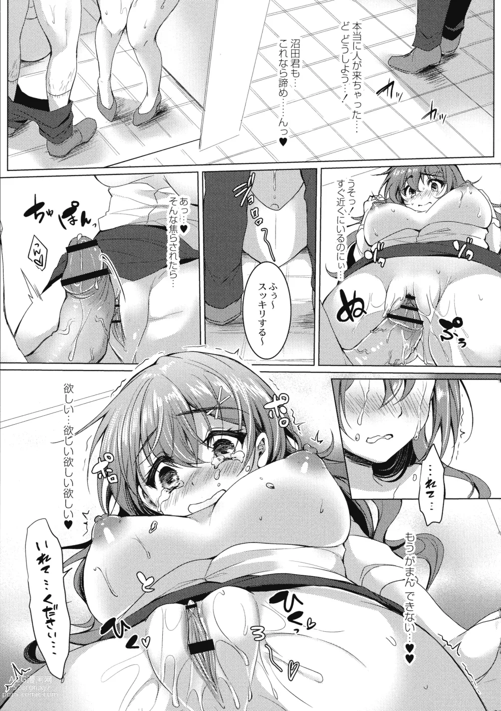 Page 96 of doujinshi Mesuochi.