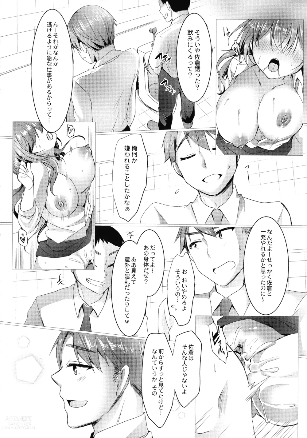 Page 99 of doujinshi Mesuochi.