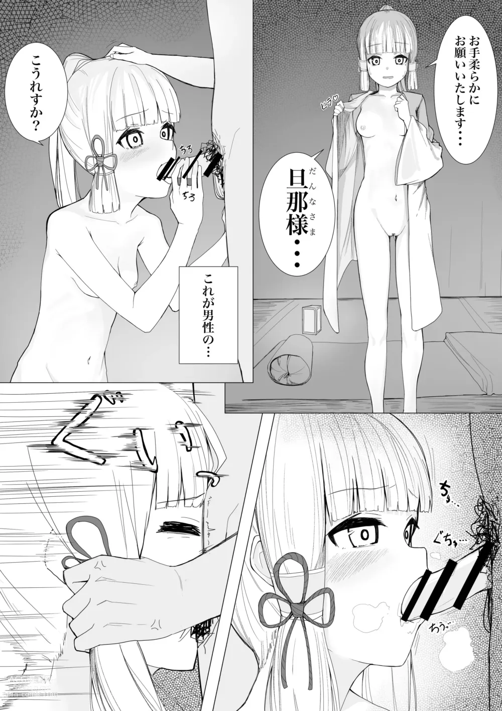 Page 1 of doujinshi Oie no Tame Iinazuke ni Suki Katte Sareru Kamisato Ayaka