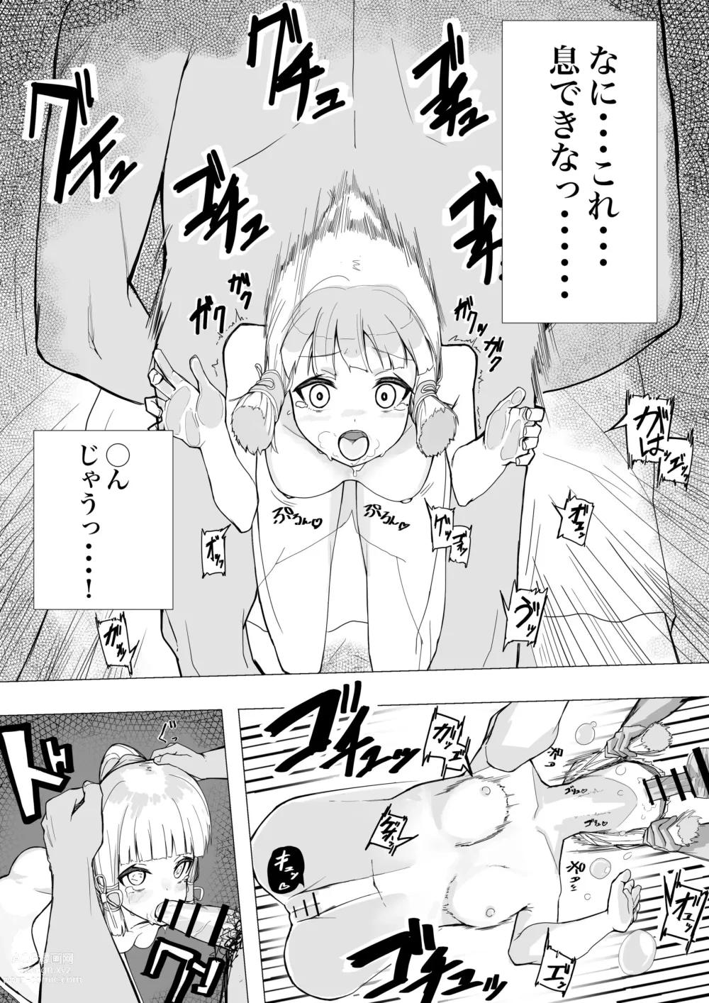 Page 2 of doujinshi Oie no Tame Iinazuke ni Suki Katte Sareru Kamisato Ayaka