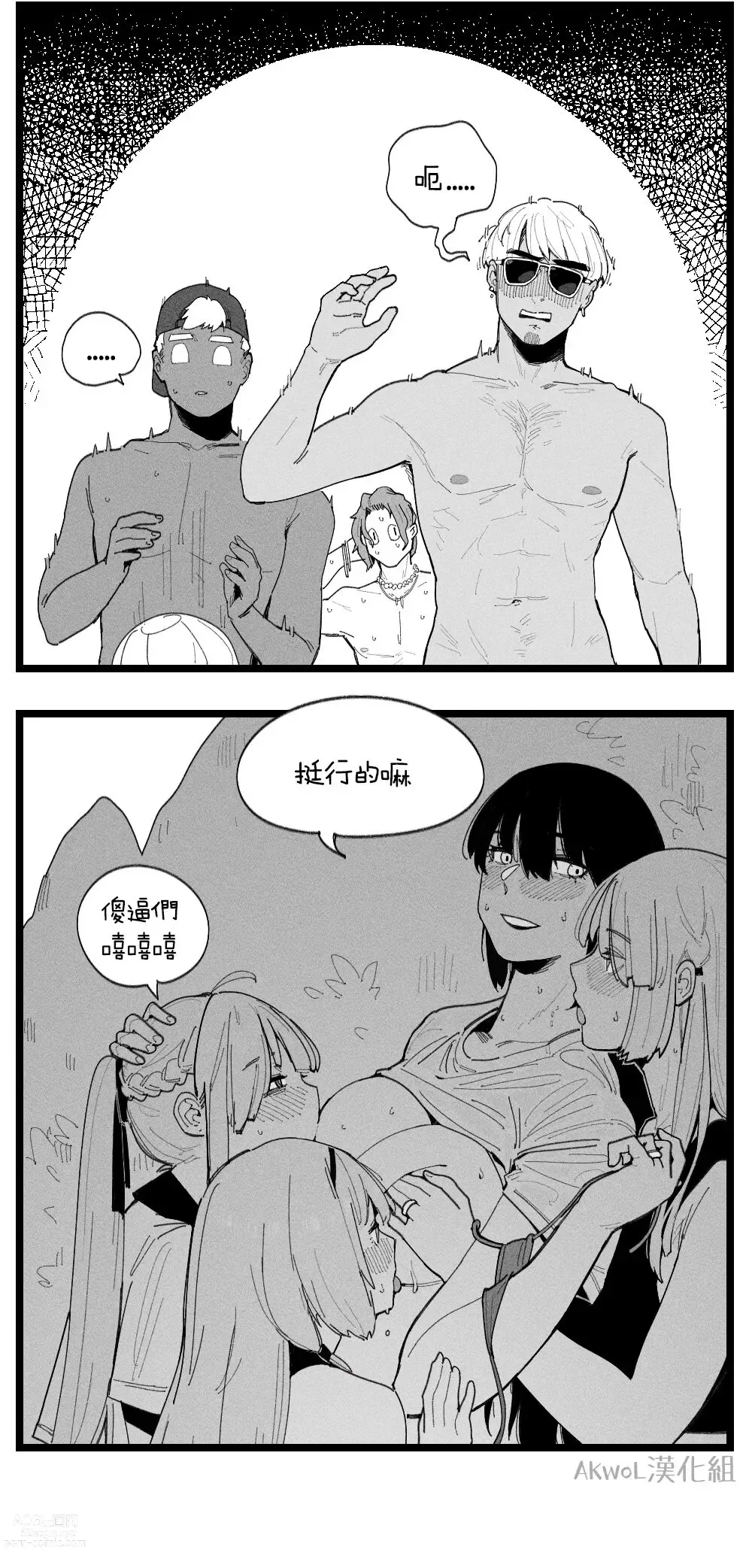 Page 11 of doujinshi DEFY Bikini (decensored)