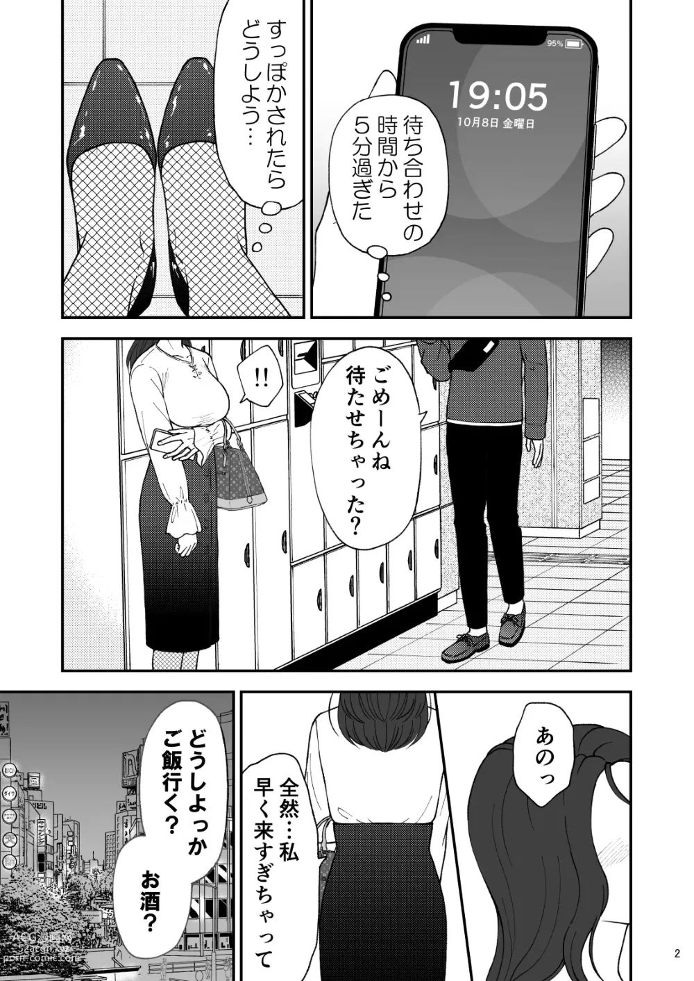 Page 2 of doujinshi Sabishii  Haha no Nagusamekata ~ Watashi o Onaho ni Shite Kudasai 1