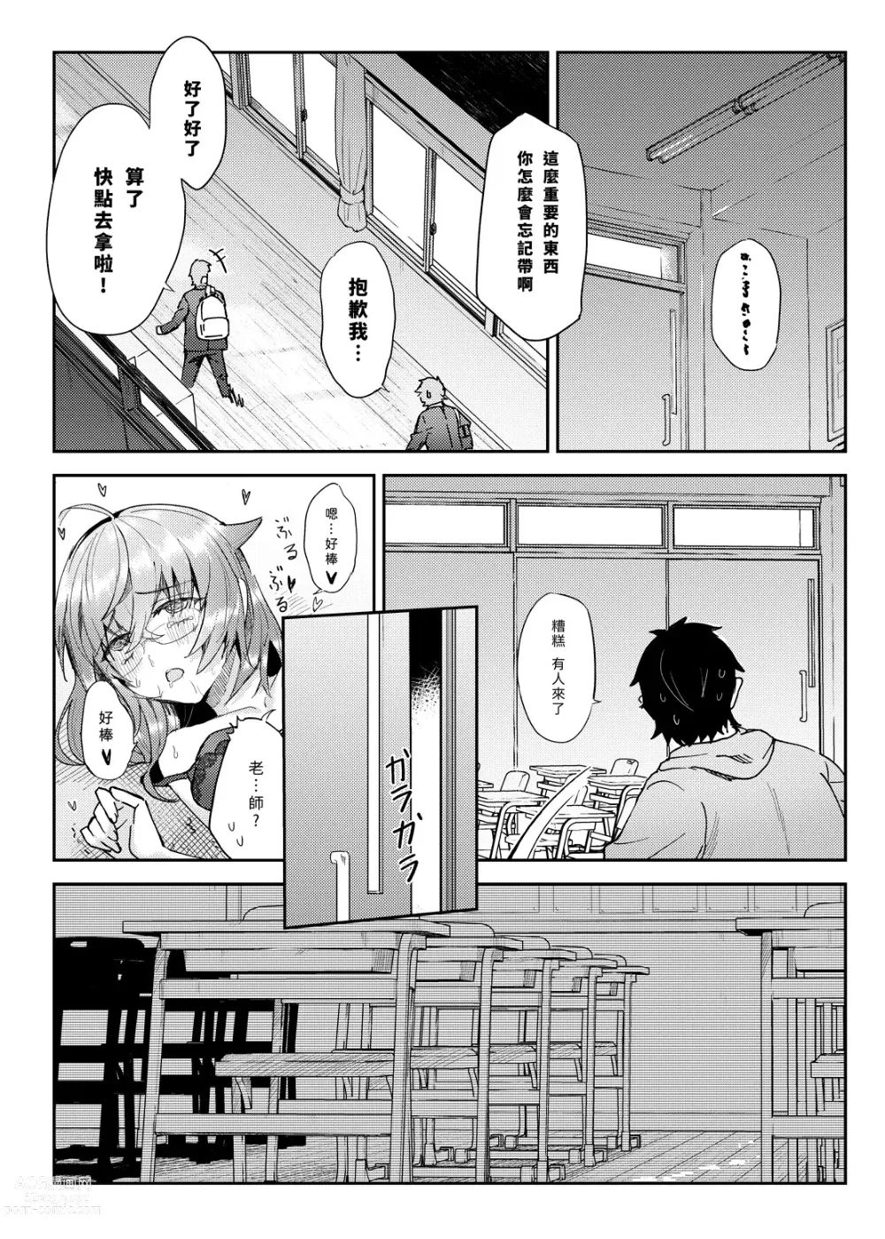 Page 23 of doujinshi 洛琪希老師的水王級魔術指導教室