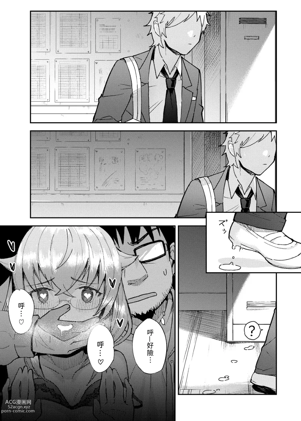 Page 24 of doujinshi 洛琪希老師的水王級魔術指導教室