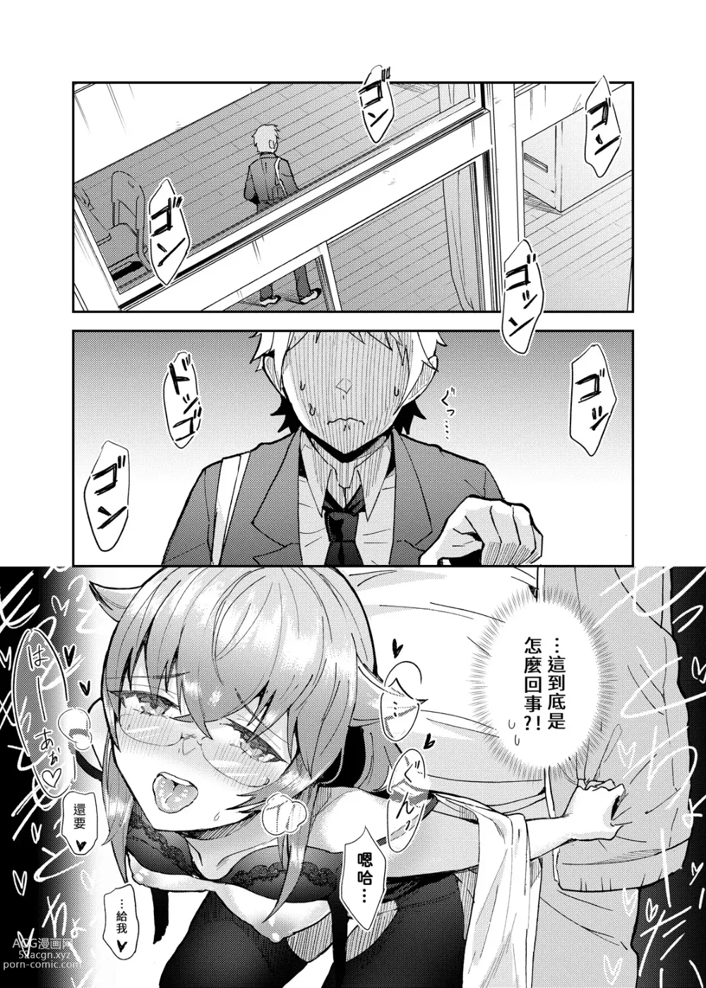 Page 26 of doujinshi 洛琪希老師的水王級魔術指導教室