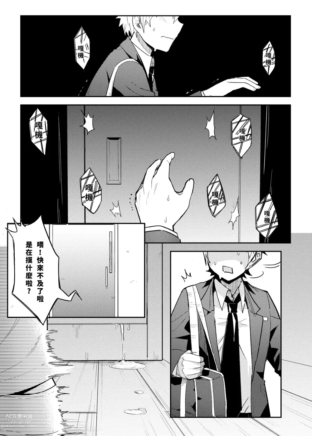 Page 27 of doujinshi 洛琪希老師的水王級魔術指導教室