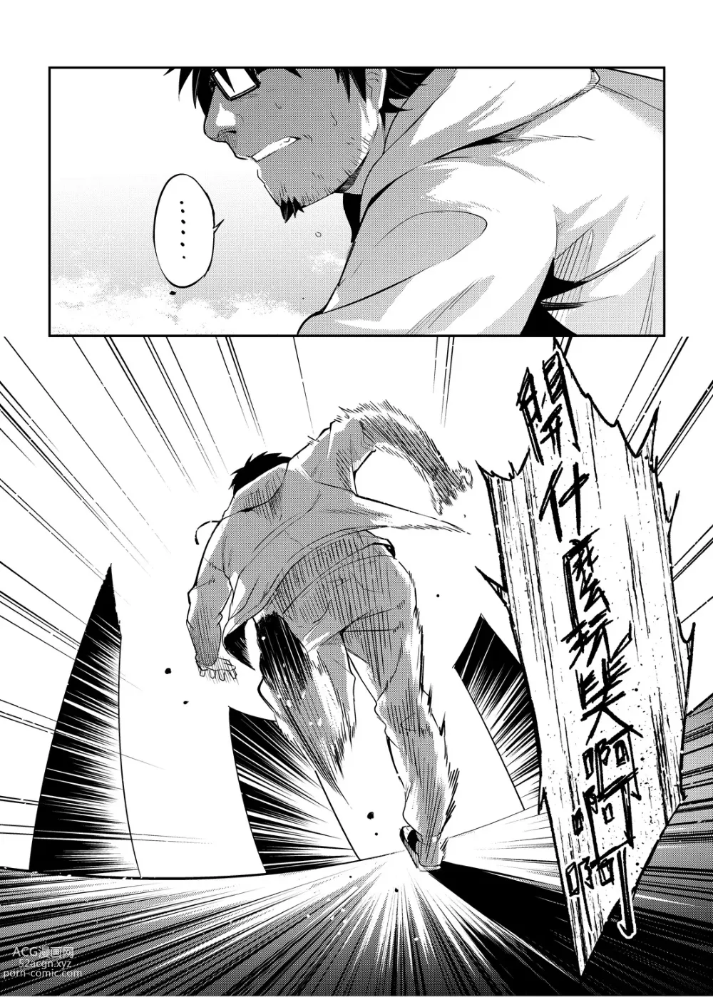 Page 6 of doujinshi 洛琪希老師的水王級魔術指導教室