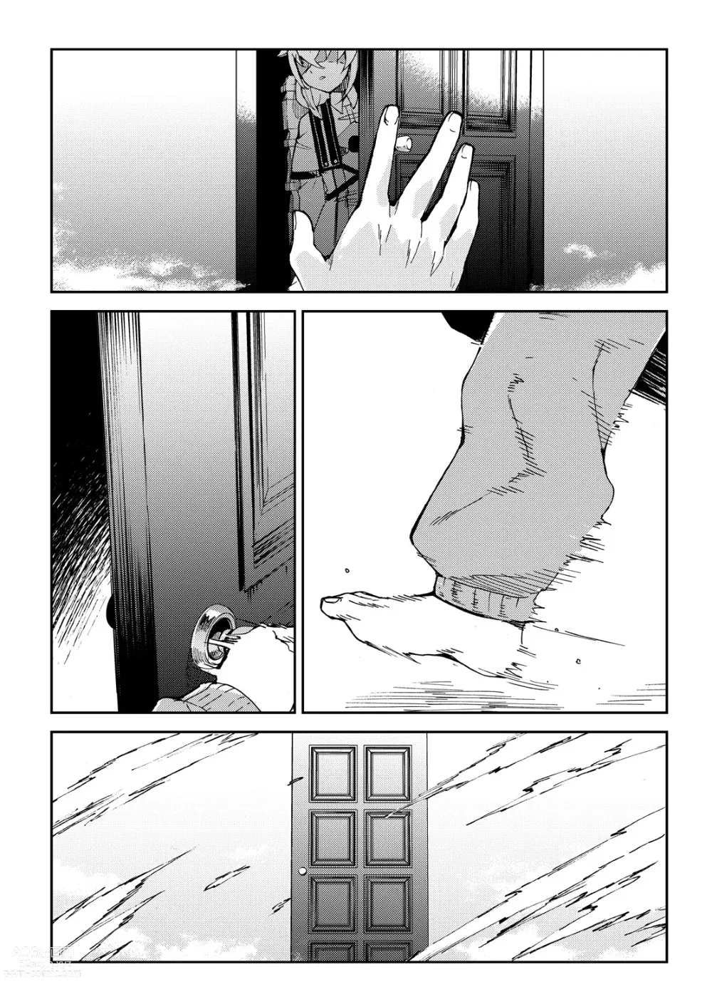 Page 7 of doujinshi 洛琪希老師的水王級魔術指導教室