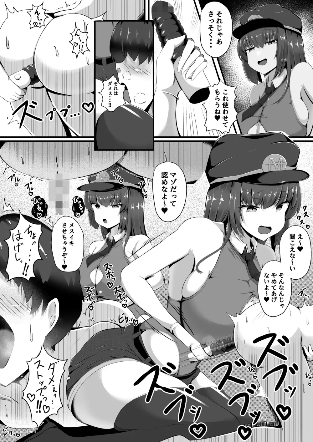 Page 11 of doujinshi Maso Seiheki Police