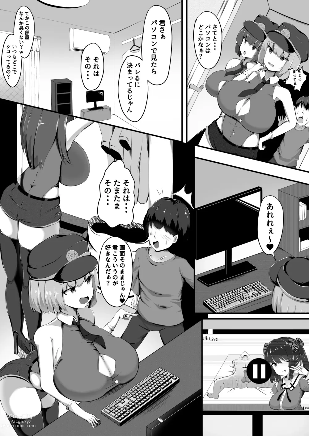 Page 5 of doujinshi Maso Seiheki Police