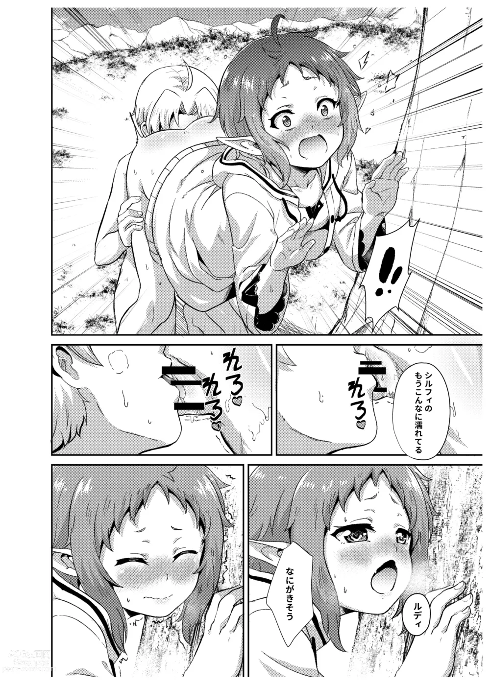 Page 14 of doujinshi Sylphy no Timeline ni Nattara -Honki Dasu-