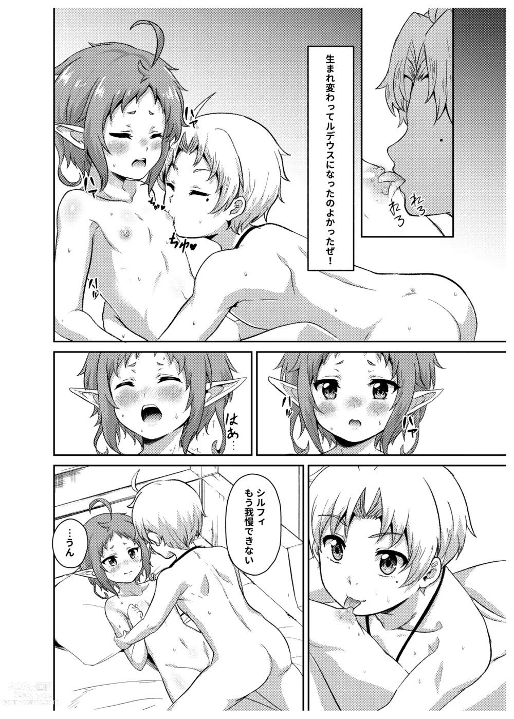 Page 24 of doujinshi Sylphy no Timeline ni Nattara -Honki Dasu-