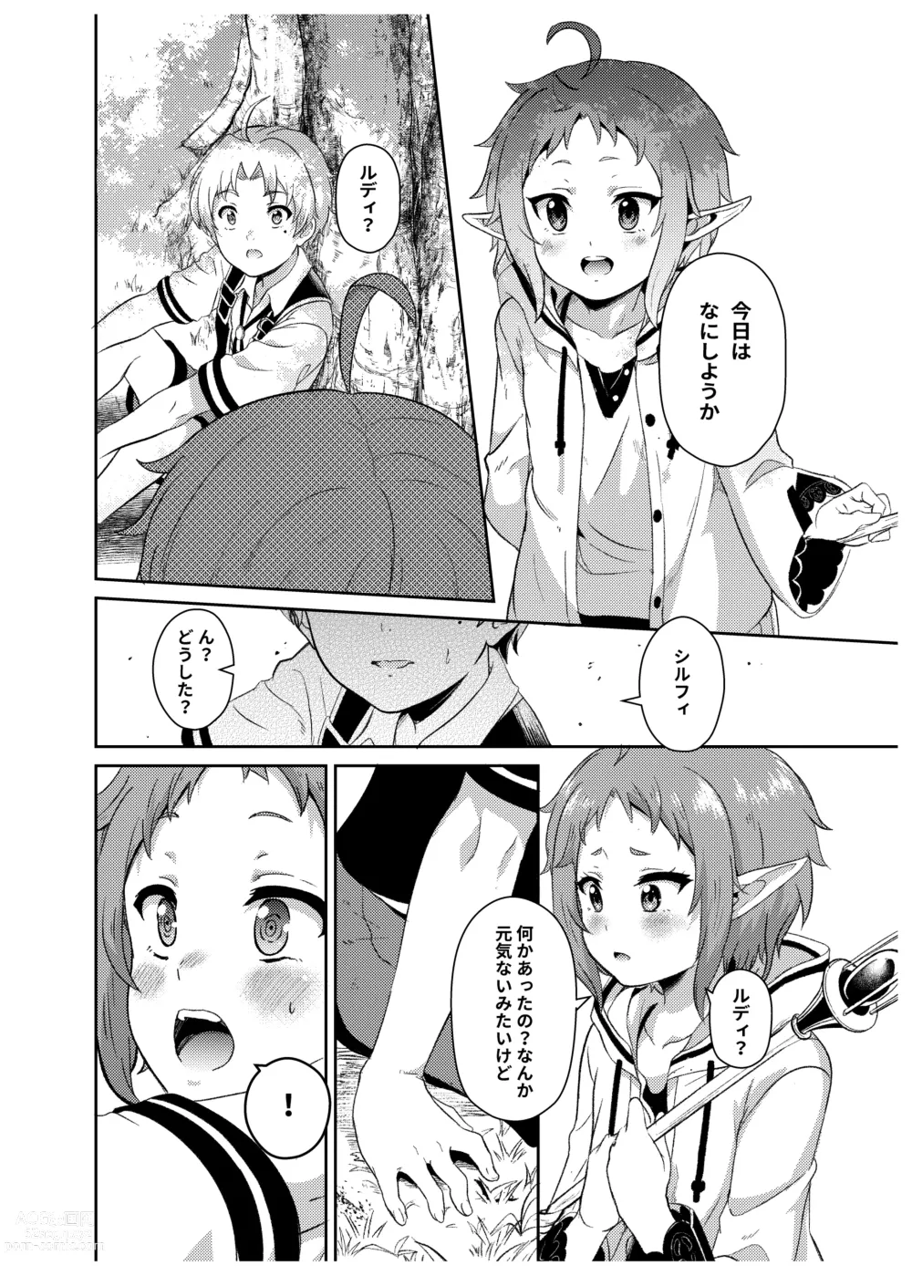 Page 8 of doujinshi Sylphy no Timeline ni Nattara -Honki Dasu-