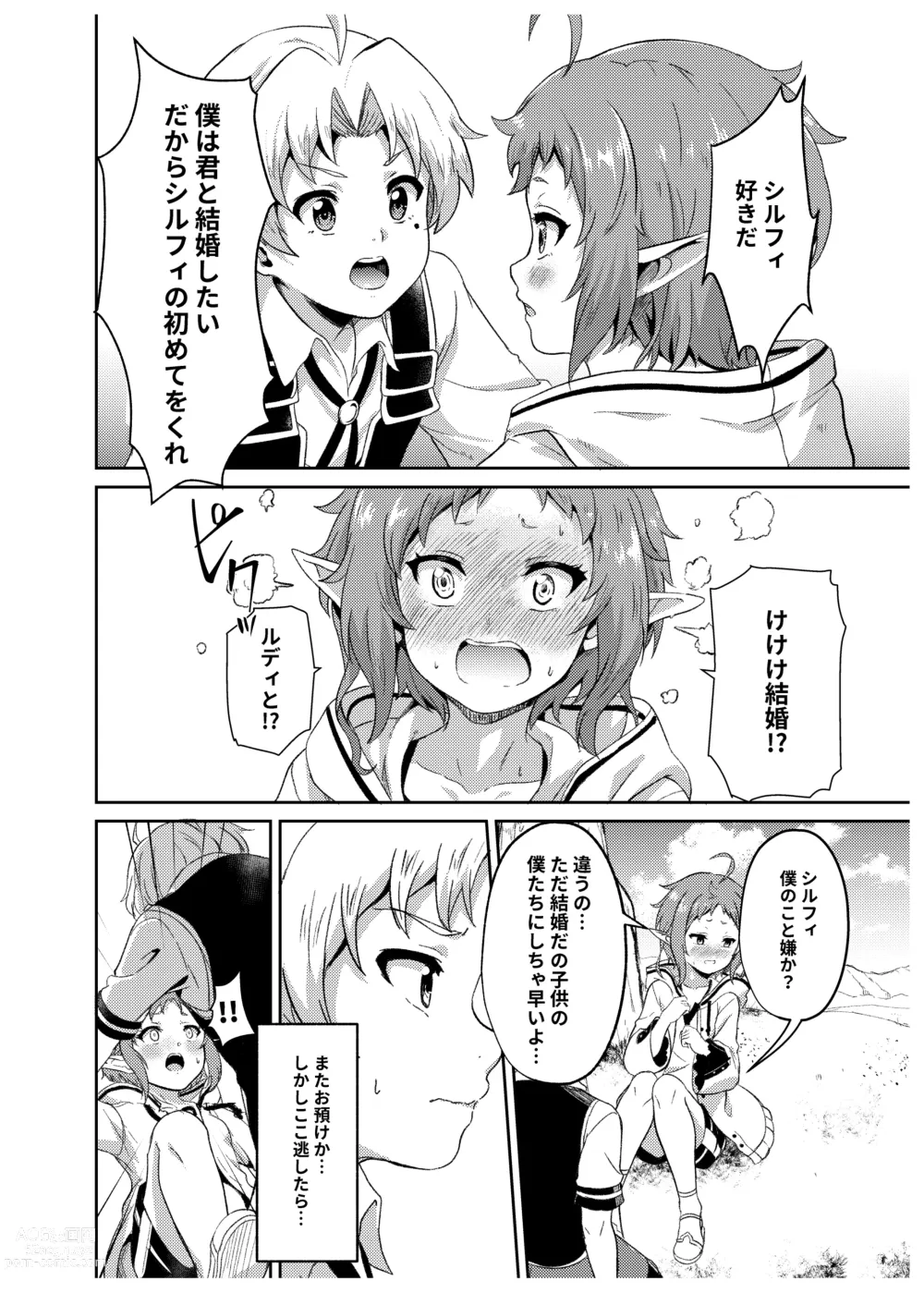 Page 10 of doujinshi Sylphy no Timeline ni Nattara -Honki Dasu-