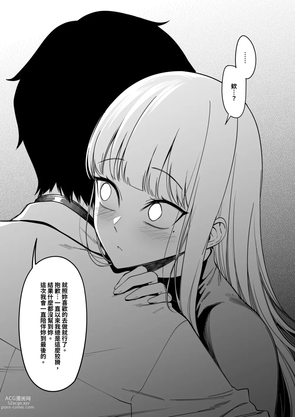 Page 52 of doujinshi Mura no Fuushuu （1~14）