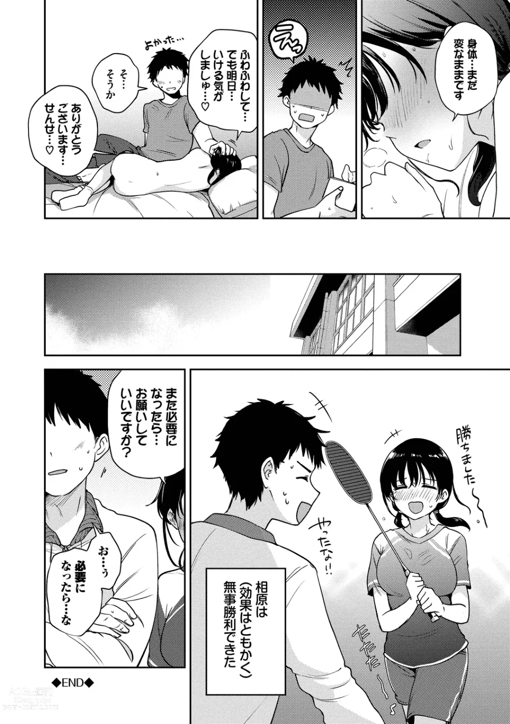 Page 48 of manga Secret Time