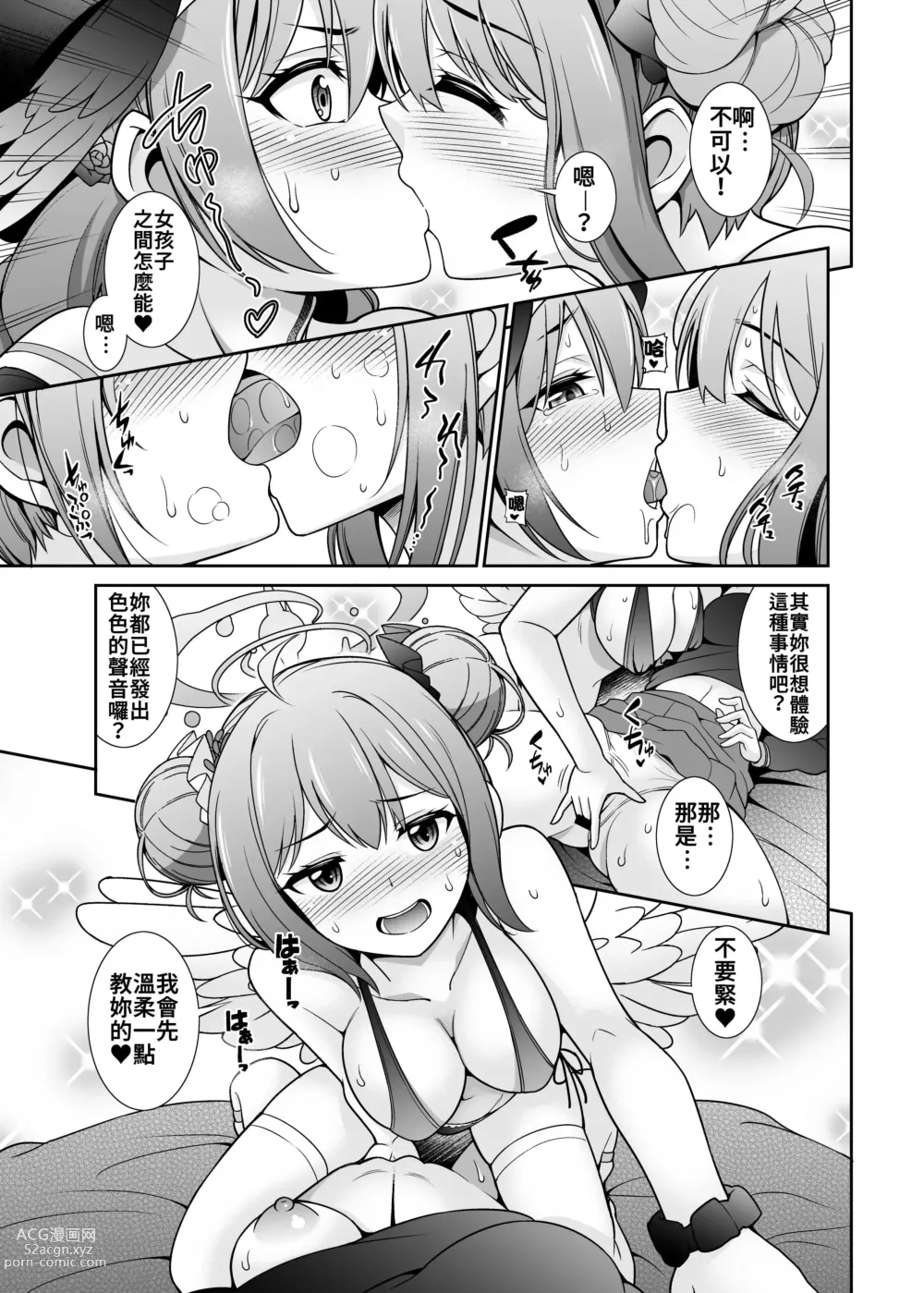 Page 7 of doujinshi Watashi-tachi...SEX Friend te Koto de Ii yo ne?